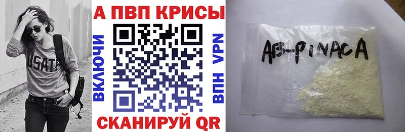 закладка  Коряжма  APVP СК 