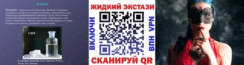 БУТИРАТ 99%  сайты даркнета состав  Коряжма  гидра зеркало 