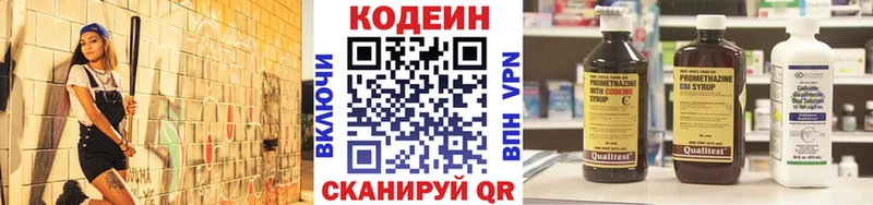 Codein Purple Drank  где купить наркотик  Коряжма 