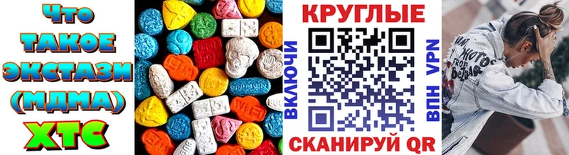 ЭКСТАЗИ таблы  купить наркотик  Коряжма 