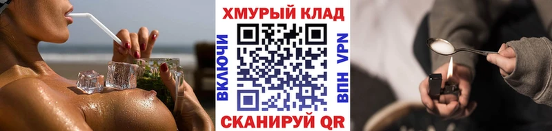 Героин хмурый  Коряжма 